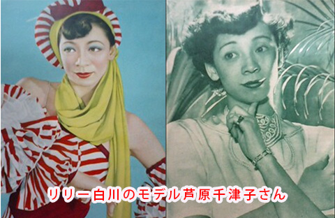 リリー白川のモデル芦原千津子