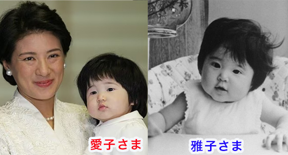 愛子さまと雅子さまの赤ちゃんの時の写真