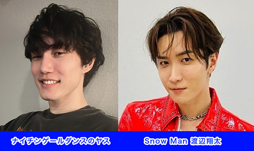 ナイチンゲールダンス・ヤスとSnow Man渡辺翔太の似てる写真