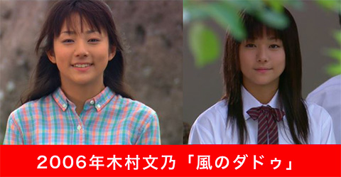 木村文乃2006年デビュー当時（当時18歳）