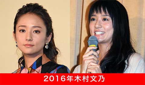 2016年の木村文乃さん（当時28歳）