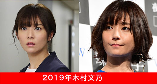 2019年の木村文乃さん（当時31歳）