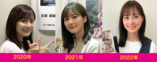 生田絵梨花の2020年（23歳）・2021年（24歳）・2022年（25歳）の顔比較