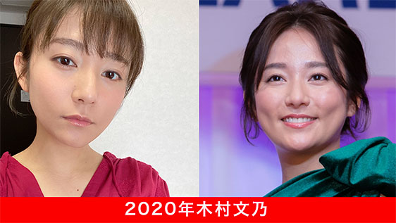 2020年の木村文乃さん（当時32歳）