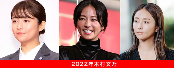 2022年の木村文乃さん（当時34歳）