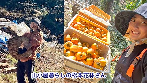 山小屋暮らしの東出昌大の再婚相手・松本花林