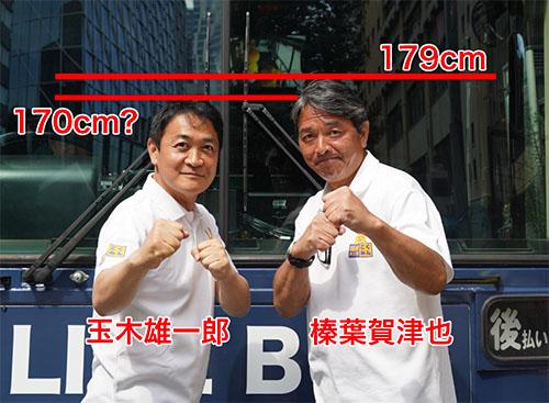 玉木雄一郎と身長179cmの榛葉賀津也幹事長の写真比較